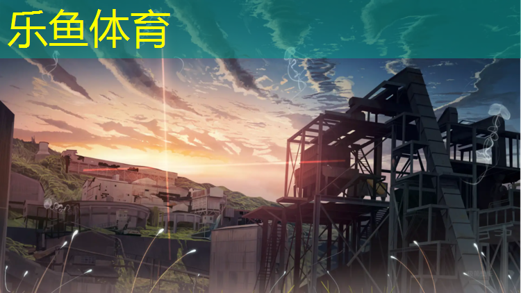 乐鱼体育官方网站,塑胶跑道适应