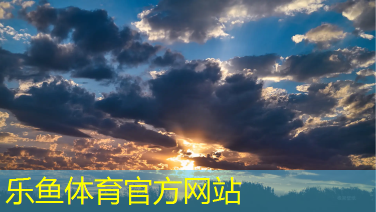 <strong>leyu·乐鱼(中国)体育官方网站,塑胶跑道材质好不好</strong>